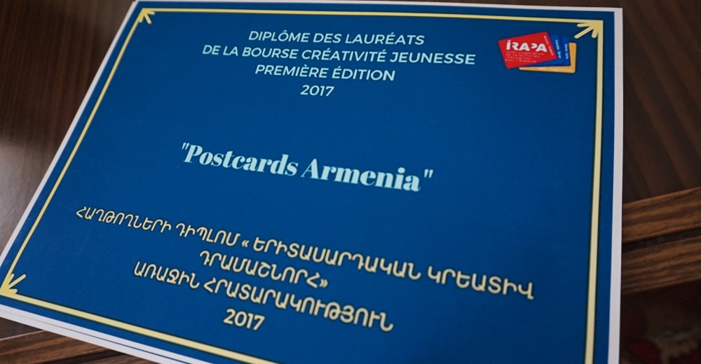 Postcards Armeniaն փոստային քարտը կբերի մեր մշակույթ